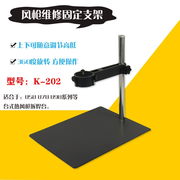 Кронштейн станции распайки термофена K202 платформа для ремонта сварки 858 850 898 ручка пневматического пистолета фиксированный кронштейн