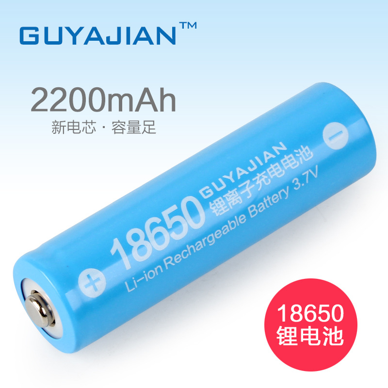 18650锂電池2200mAh3.7v小風扇充電寶太陽能路燈水平儀充電锂電池
