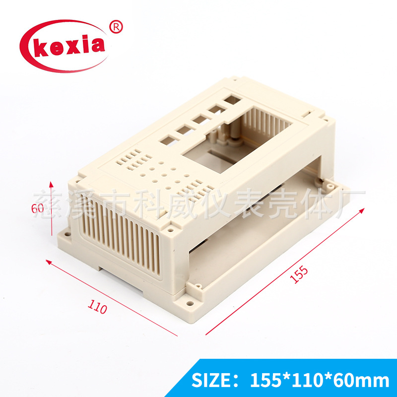 kw-93A 工控盒 塑胶外壳  控制器外壳 155*110*60mm