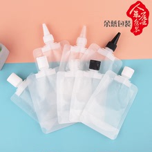 翻盖尖嘴盖千秋盖便携密封塑料乳液泵液体透明自立吸嘴包装袋
