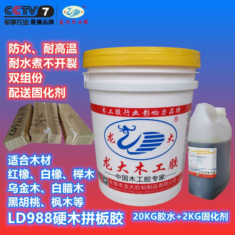 硬软木拼板胶包邮耐水木工胶实木双组分木工拼板水基胶红木硬木
