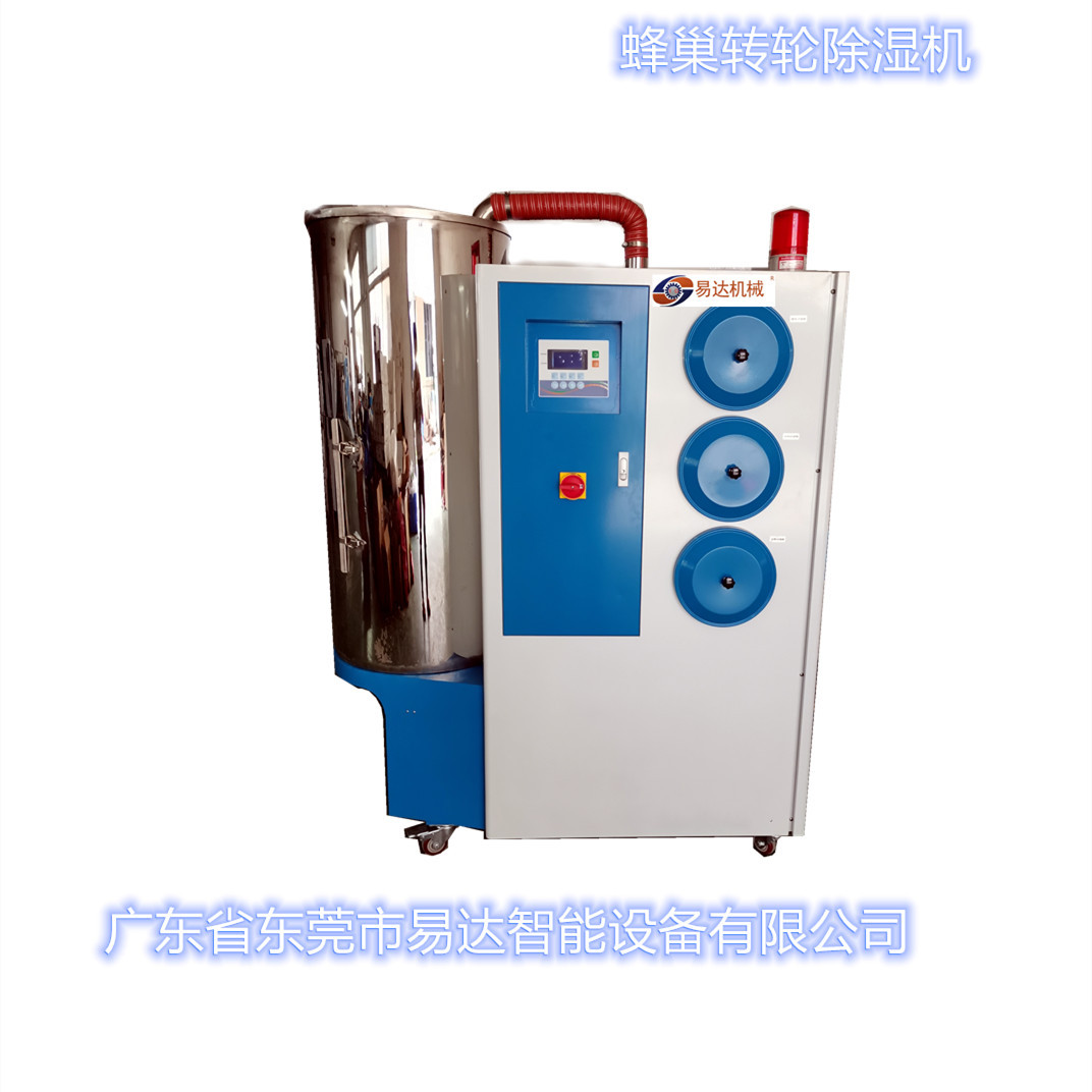 塑料三机一体除湿干燥机低露点除湿干燥机 100Kg除湿干燥送料组合