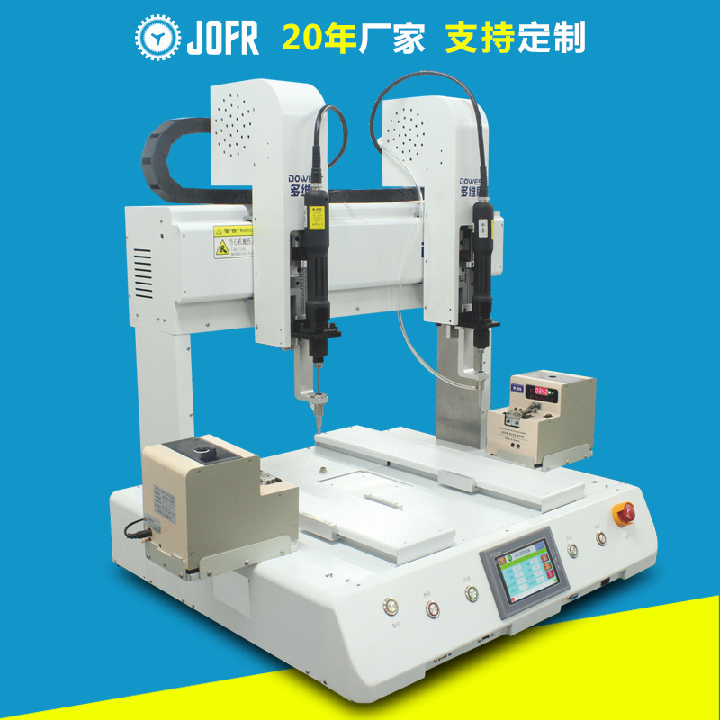 双电批单Y双供料器自动锁螺丝机坐标式 全自动锁螺丝机厂家坚丰