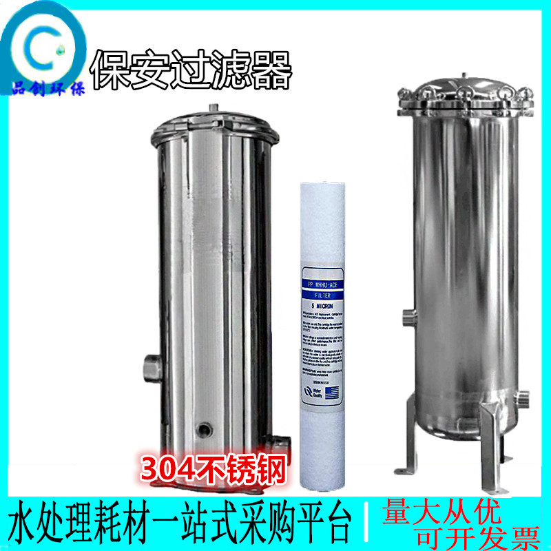精密过滤器保安过滤器 304不锈钢抱箍式过滤器PP棉滤芯前置过滤器|ms