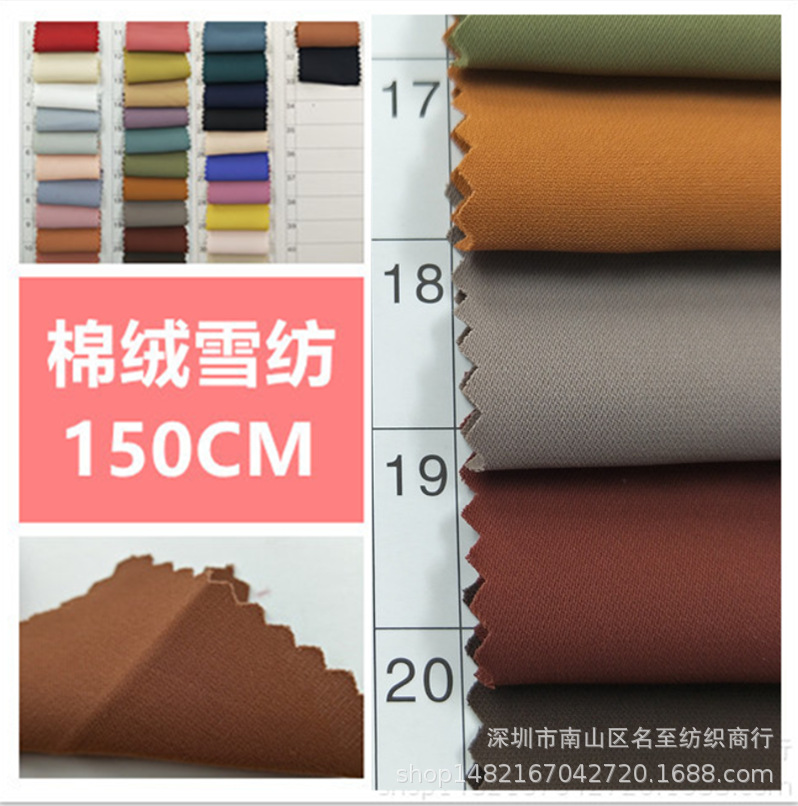 新款热销加密不透棉绒雪纺面料高档梭织垂感乱麻里布裙子衬衫汉服