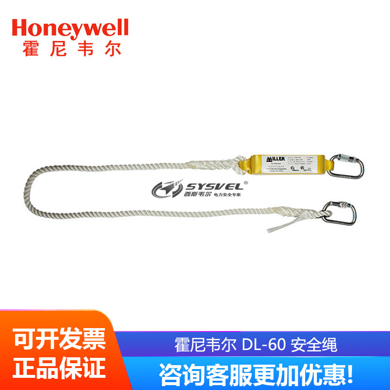Honeywell/霍尼韦尔DL-60单叉尼龙2米缓冲系绳坠落防护镀锌钢挂钩