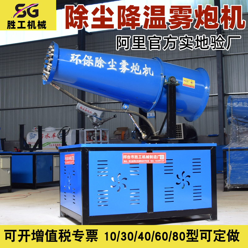 construction site remove dust cooling small-scale vehicle 10-30-60 Rice manual/automatic environmental protection remove dust
