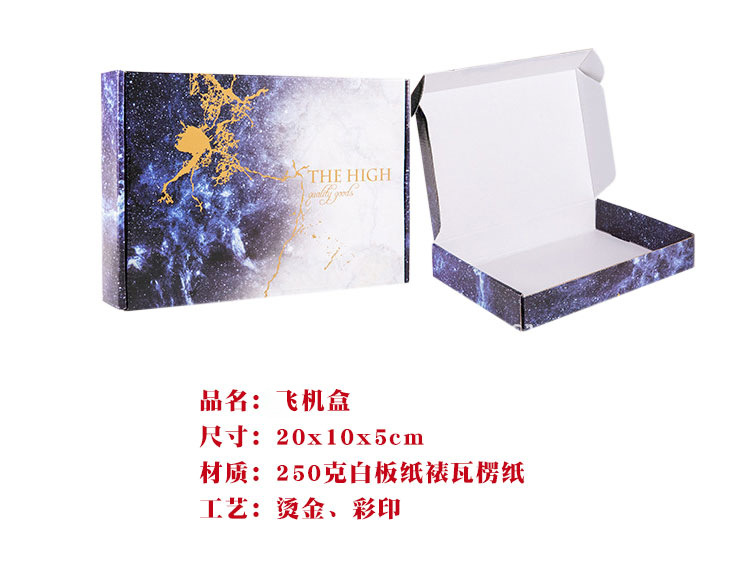 飞机盒现货_18