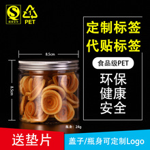 厂家批发500ml透明食品塑料罐pet密封包装罐饼干花茶罐