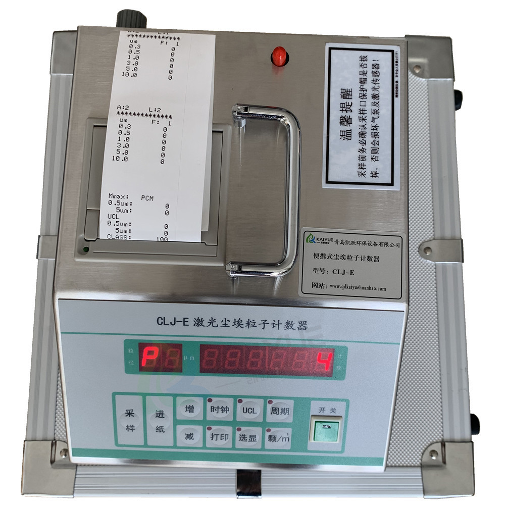 新款不锈钢便携式尘埃粒子测试仪  CLJ-E型尘埃粒子计数器