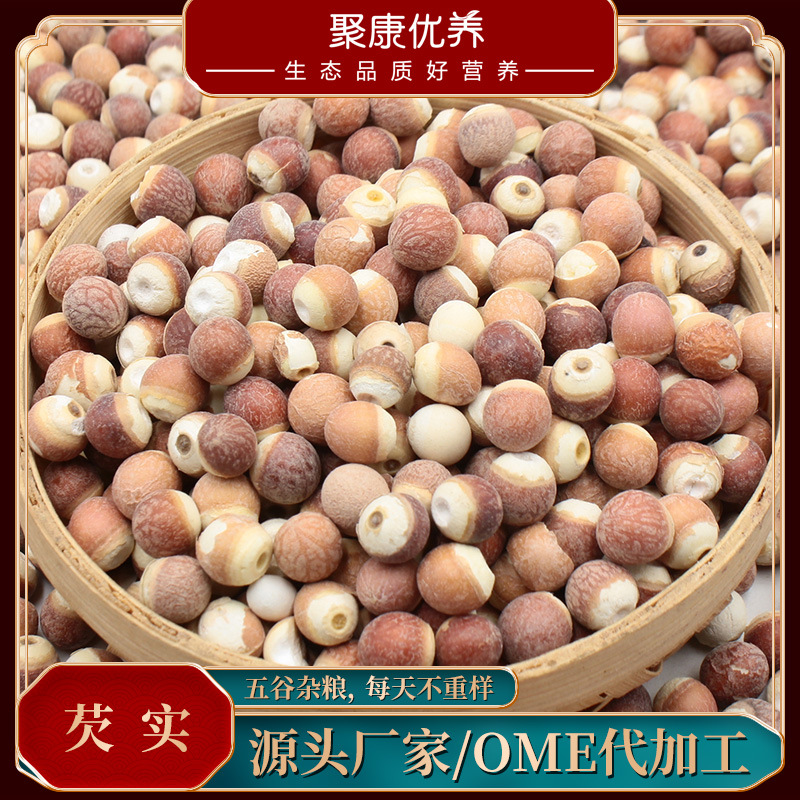 厂家批发芡实半五谷杂粮 早餐原料OEM贴牌定做定制杂粮粥|ru