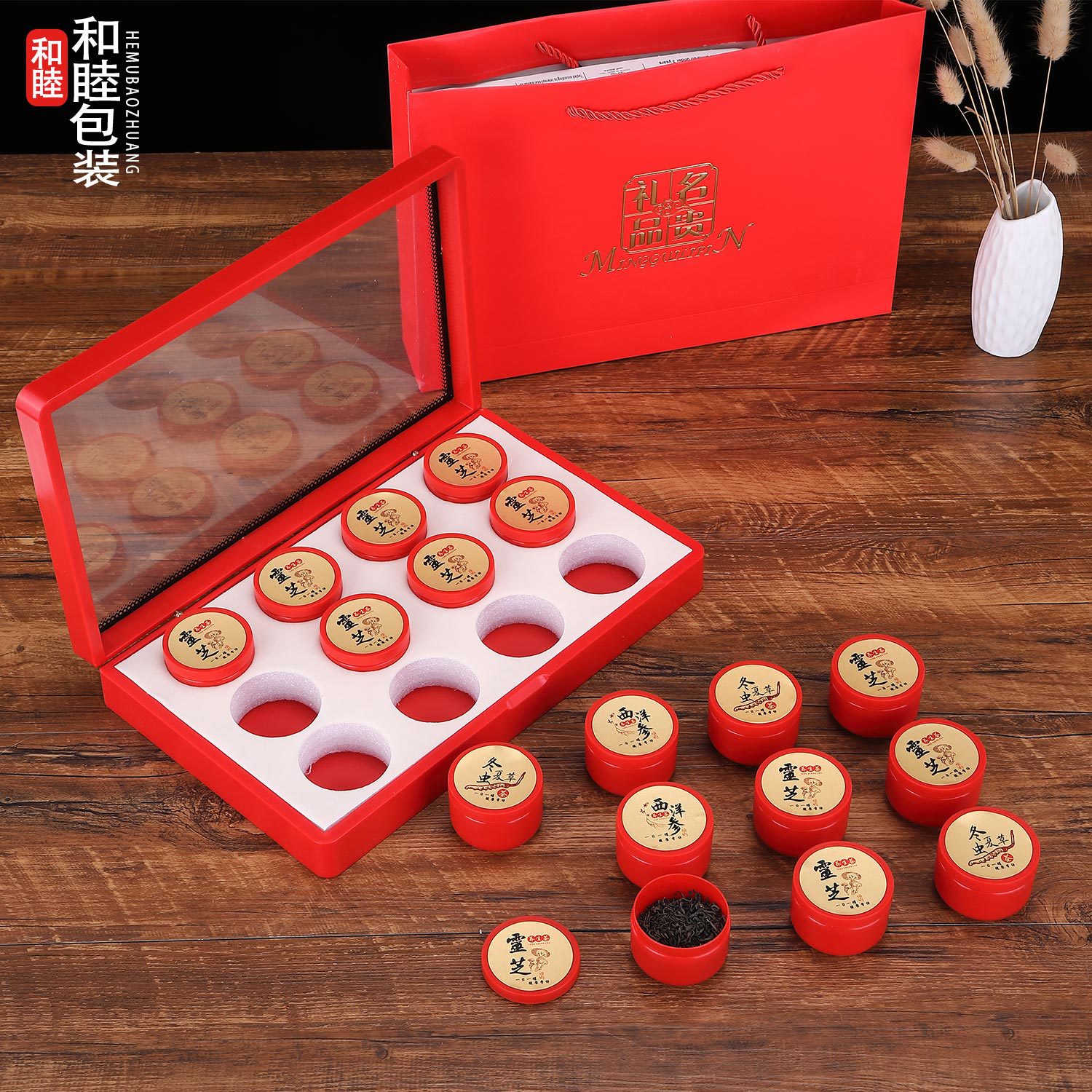 新款红色喜庆虫草西洋参灵芝茶包装盒12罐礼空盒定制|ms