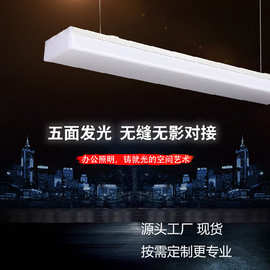 简约现代LED长条形办公照明吸吊两用五面发光创意拼接铝材方通灯