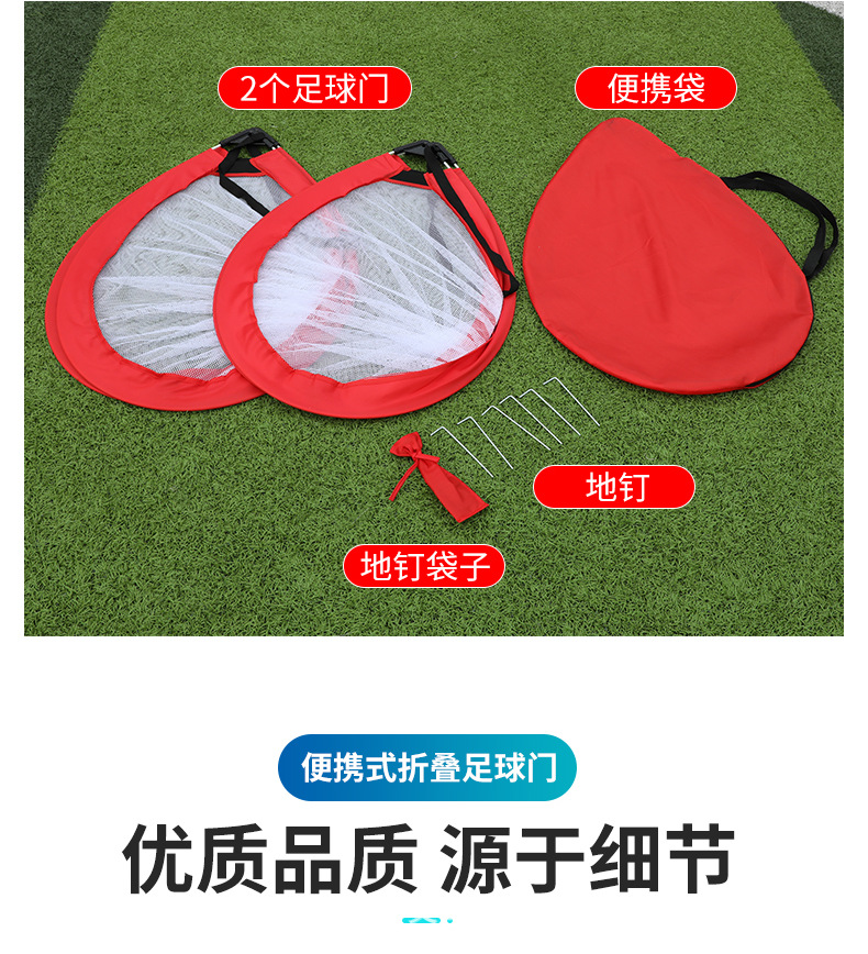 儿童足球门-详情_13.png