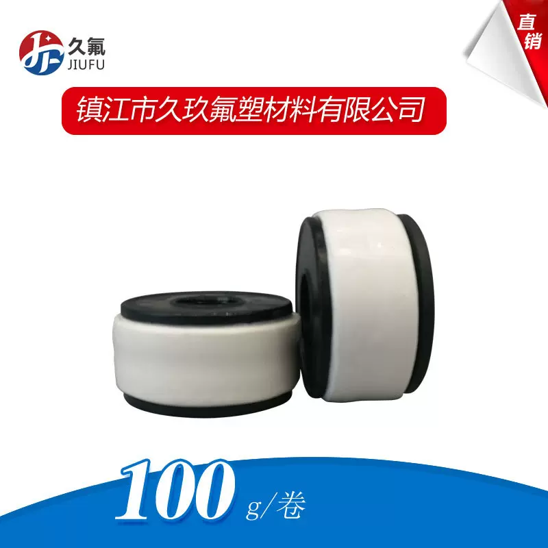 普通含油生料带(小卷） 含油聚四氟乙烯生料带 ptfe铁氟龙生料带