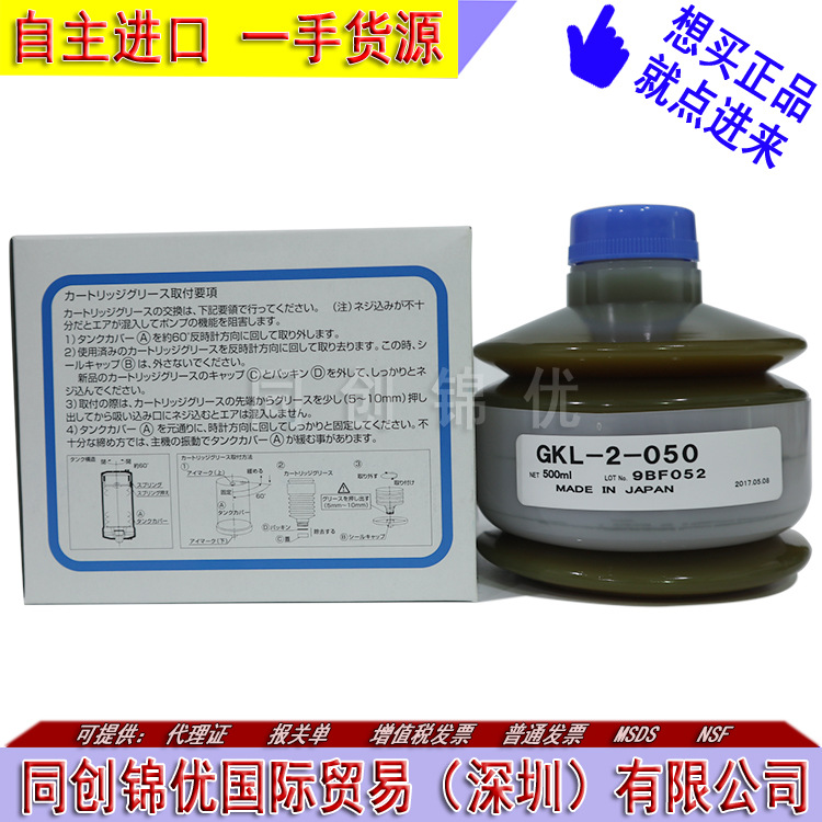 日本大金DL-2T GKL-2-050牧野机床润滑脂原装正品500ml
