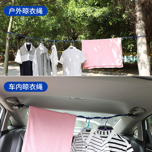 Car trunk fixed rope car hook retractable clothes hanging fixed rope indoor clothes elastic rope binding belt