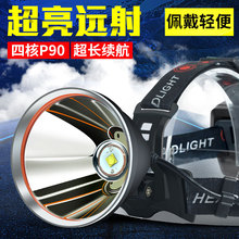 強光超亮頭燈可充電電池可拆卸輕巧頭戴四核P90戶外礦燈照明