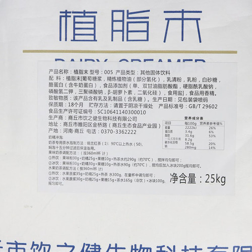 Dunhuang non-dairy creamer powder commercial 005 large package 25kg milk tea shop special companion raw material pearl milk