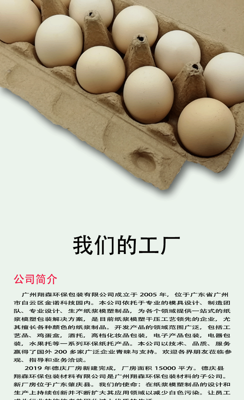 202003月详情页(12枚蛋盒)_09