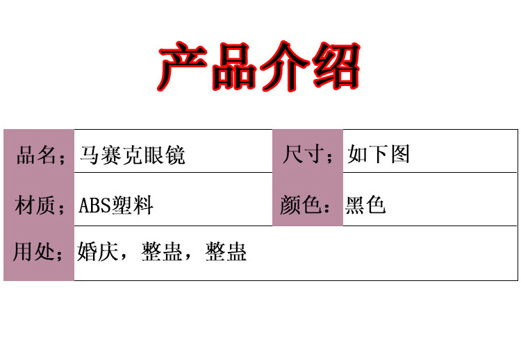 马赛克眼镜_02.jpg