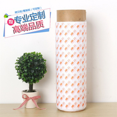 水果包装纸17克拷贝纸印花雪梨纸半透明服装红酒包装纸logo印刷|ms