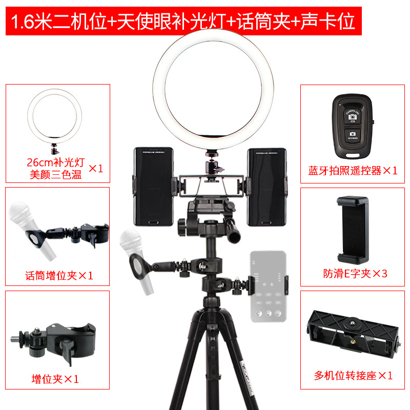 Multi-Posición transmisión en vivo soporte de teléfono móvil ancla al aire libre Bluetooth selfie fotografía trípode anillo belleza relleno Luz