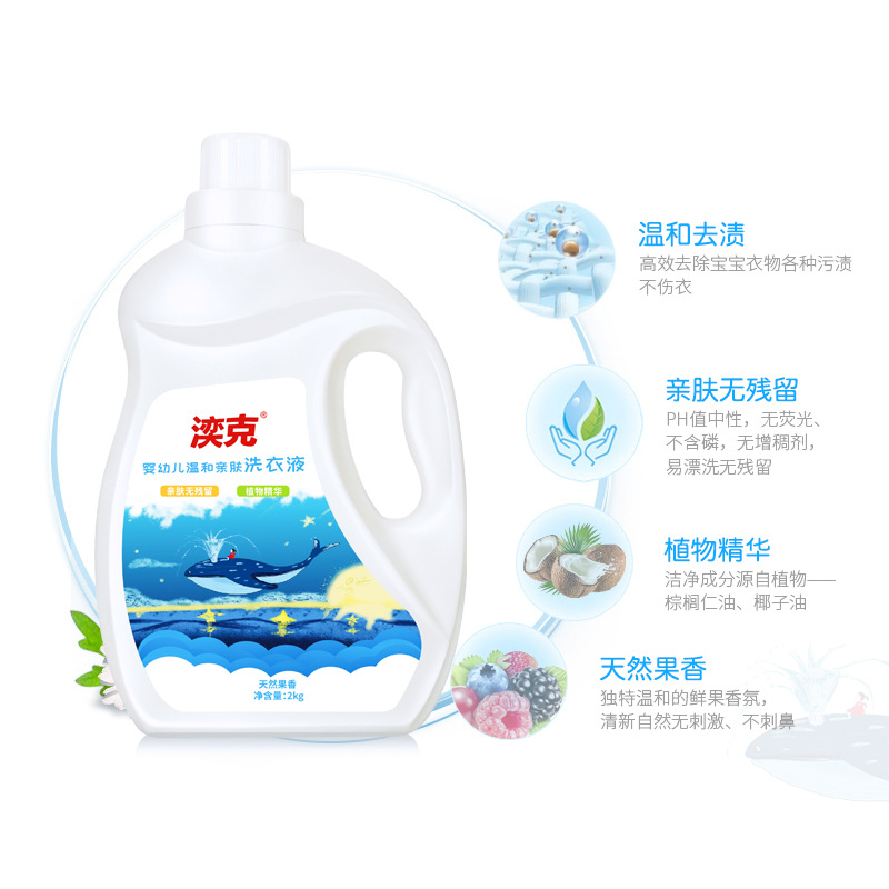 baby baby major Washing liquid 2kg/ No fluorescence One piece On behalf of Manufactor customized Direct selling