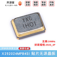 2520��Ƭ��Դ����/YSX221SL 24MHz 10ppm 15PF X252024MPB4SI 4��