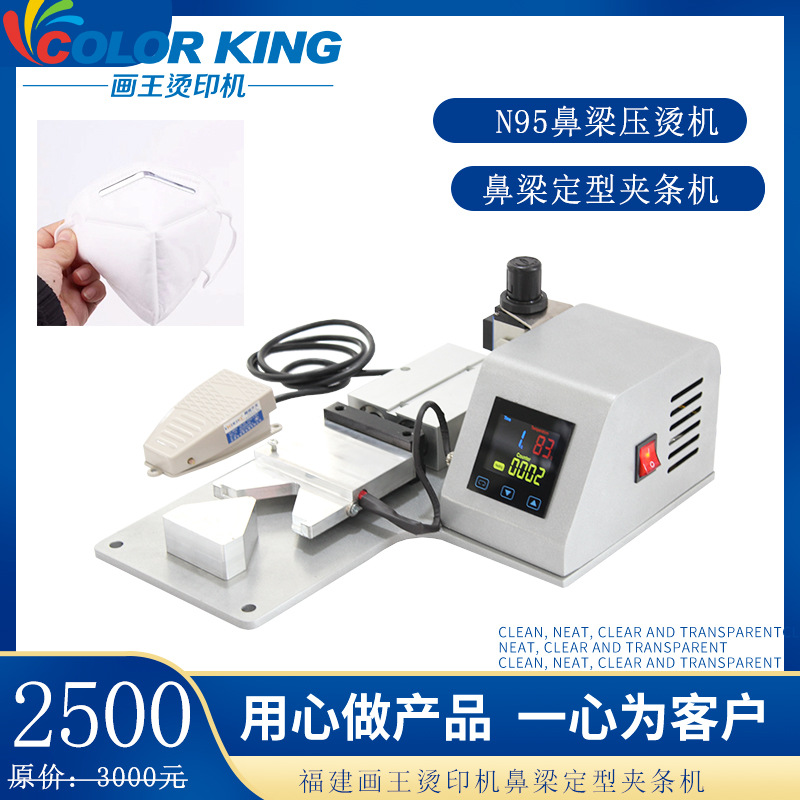 KN95口罩鼻梁压机 鼻梁铝条熔接机 鼻梁封口机 KN95烫鼻梁机