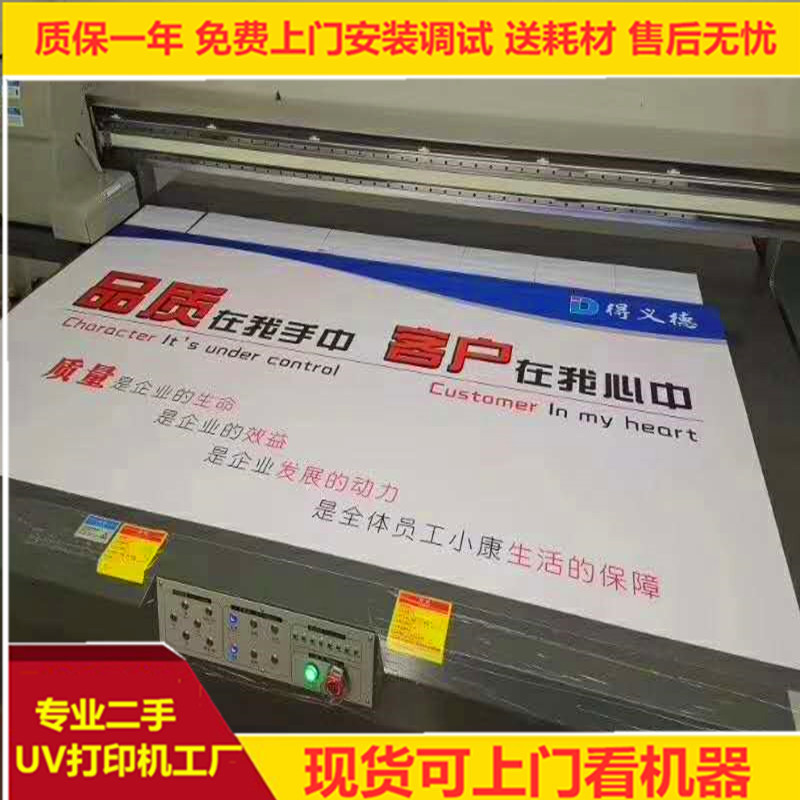 特价转让二手东川2030工业UV打印机 广告标牌彩印UV机 质保