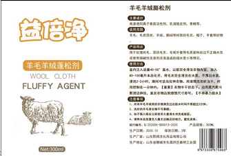 衣物护理剂柔顺剂持久留香防静电薰衣草香家庭瓶