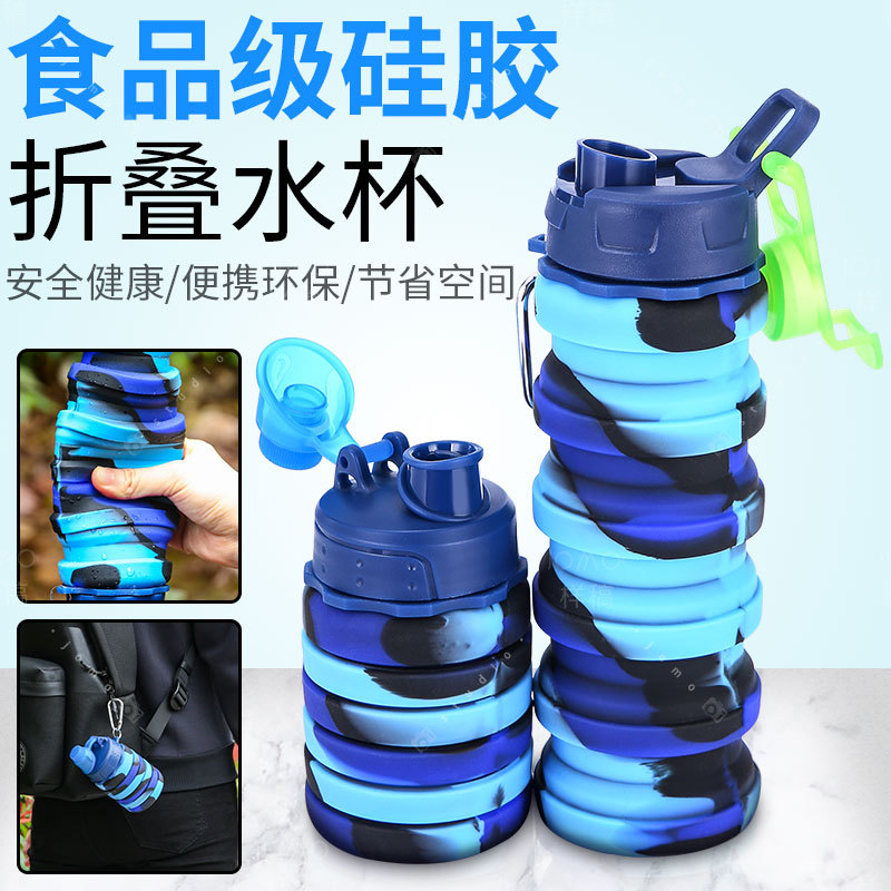 新款硅胶可折叠运动水杯 男女伸缩杯子创意户外旅行瓶便携冷水壶