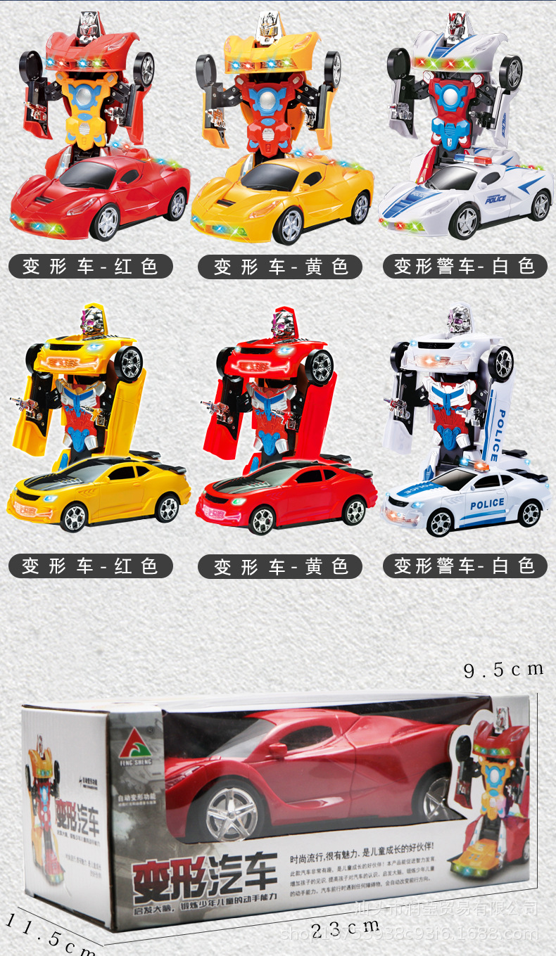 变形车_09.jpg