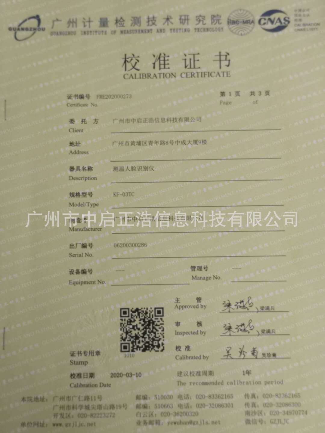 测体温人脸识别门禁考勤机体温检测AI动态可见光人脸定制开发