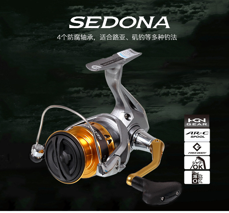 17款shimano禧玛诺sedona Fi 纺车轮浅线杯路亚海钓专用鱼线轮 阿里巴巴