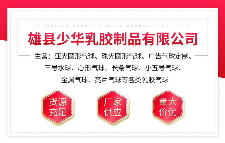 广告气球详情_01