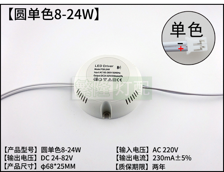 【圆单色8-24W】 副本