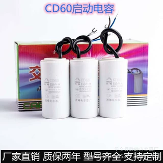 CD60电容500UF450V水泵电机交流启动电容器 全系列电容