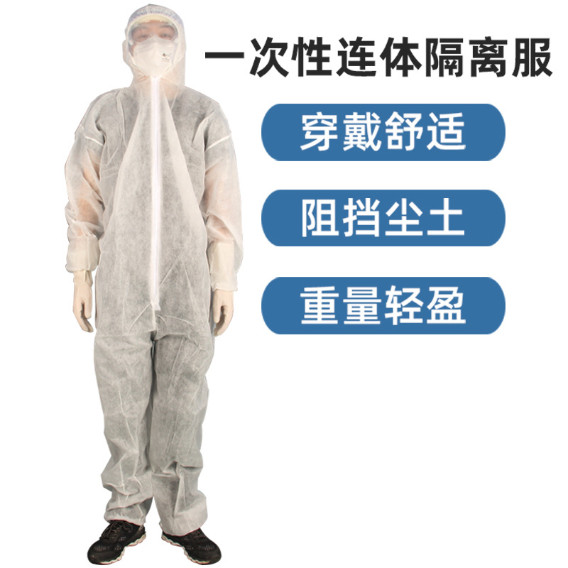 现货一次性无纺布连体带帽隔离服 白色大码连体服喷漆工作隔离衣