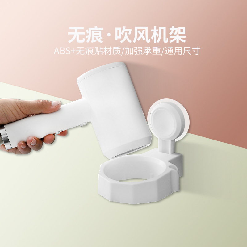 Hogar baño secador de pelo rack baño secador de pelo soporte de almacenamiento sin costuras pegatina secador de pelo rack montado en la pared secador de pelo rack
