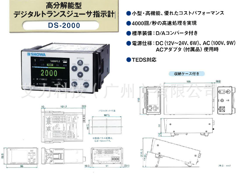 日本昭和测器SHOWA显示器DS-2000表头全新原装正品