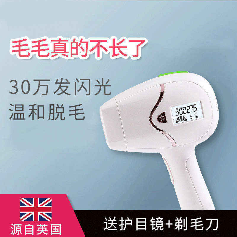 光子脱毛仪家用女腋毛男脸部除毛器ipl脱毛机器厂家直销 阿里巴巴