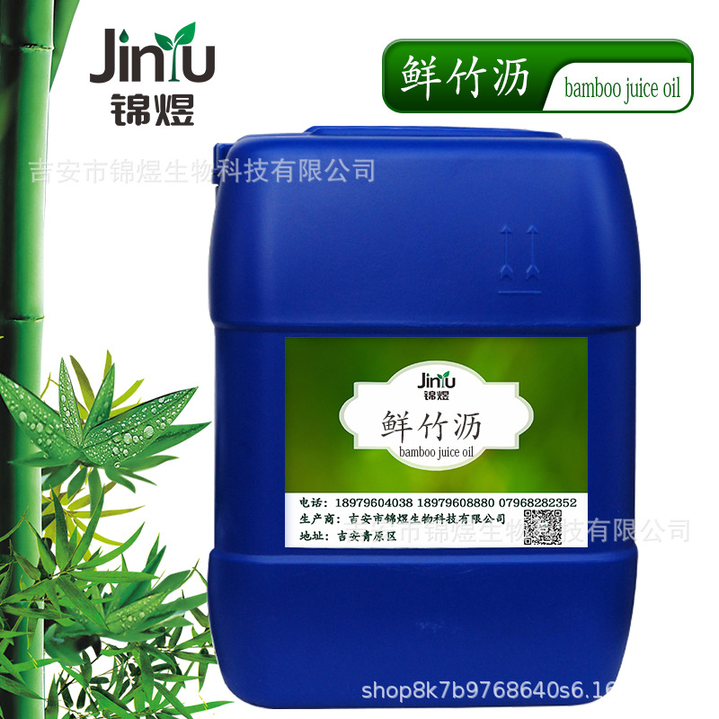 鲜竹沥竹子液 竹子水 含量99% 竹子提取液 竹子油 厂家直供食品级-阿里巴巴