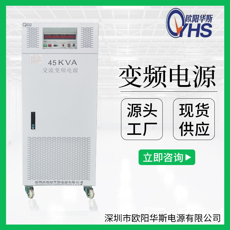 ŷ����˹����45KVA��Ƶ��Դ������ɽ�����380V 60HZ�����Ե��