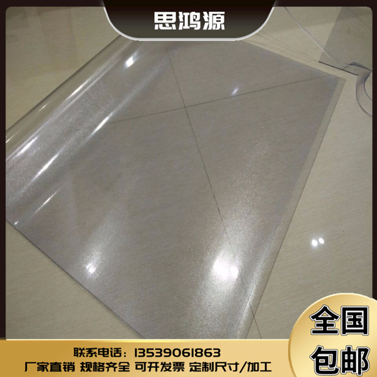 透明PVC软板 桌面软胶板 pvc软胶板塑料pvc水晶板软玻璃 磨砂桌垫