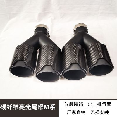 apply bmw refit carbon fibre Double row Tail throat Paint exhaust pipe Exhaust hood Silencer