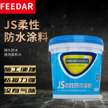 JS防水涂料卫生间聚合物水泥外墙地面堵漏楼顶屋顶防水胶补漏材料