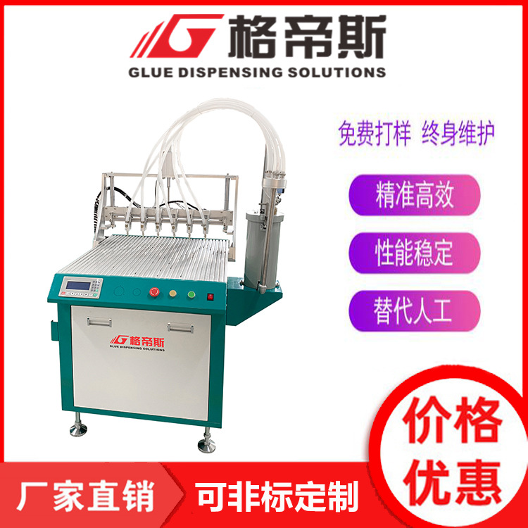 格帝斯自动化设备厂家面板灯多轴多头点胶机适用直发光面板灯打胶