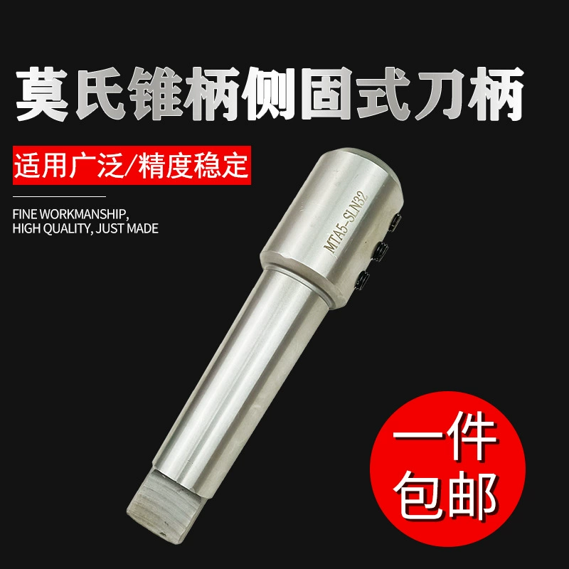 Фиксированный хвостовик инструмента со стороны плоского хвостовика Морзе MTA4/MT5-SLN20 25 32 40 высокоточный U-образный редуктор конический хвостовик